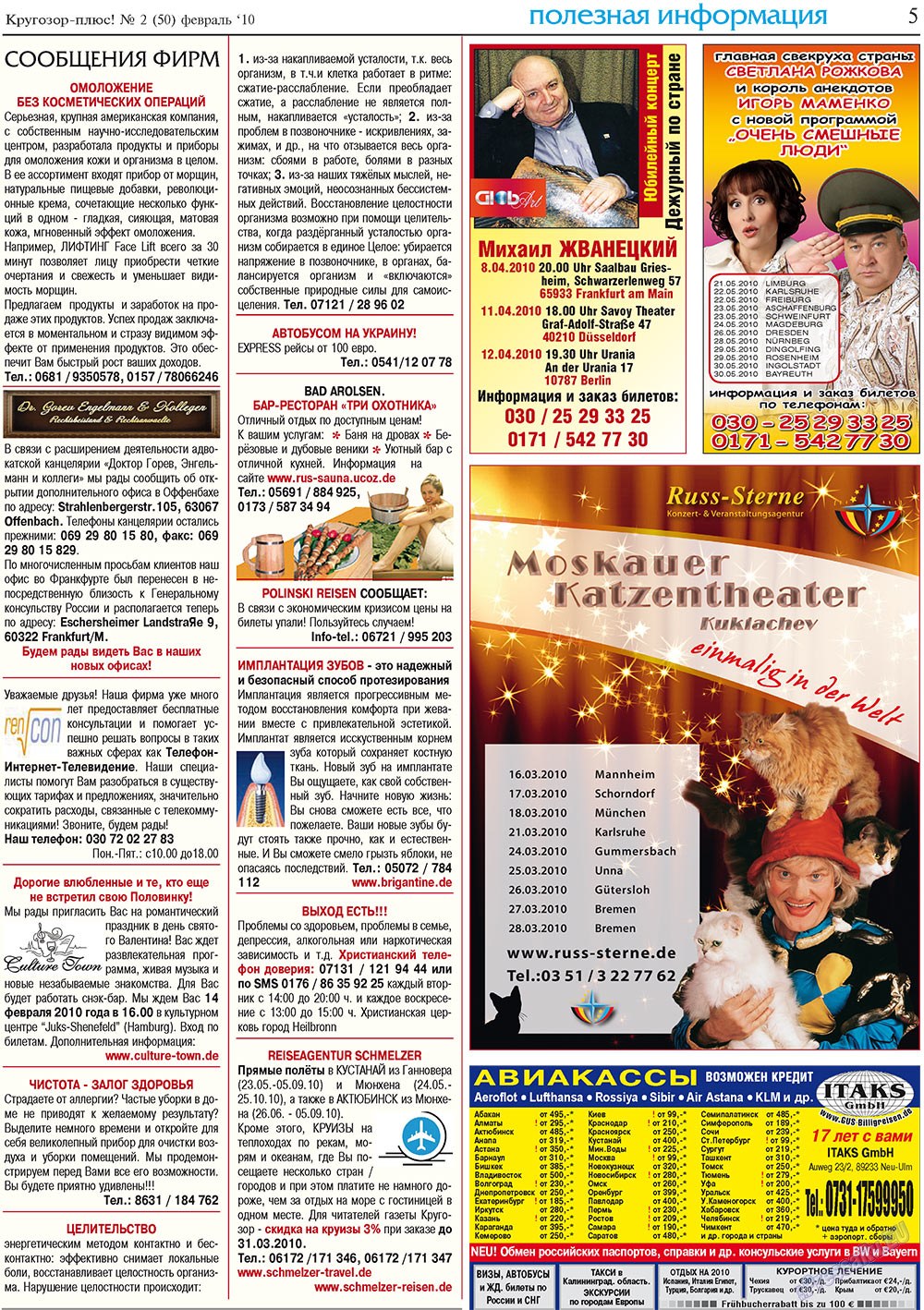 Krugozor plus! (Zeitung). 2010 Jahr, Ausgabe 2, Seite 5