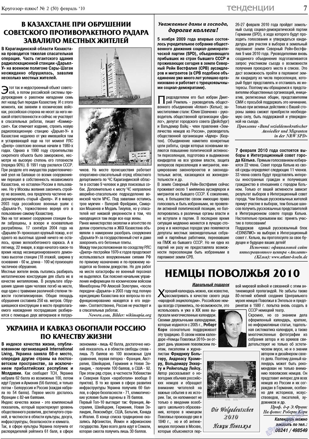 Krugozor plus! (Zeitung). 2010 Jahr, Ausgabe 2, Seite 7