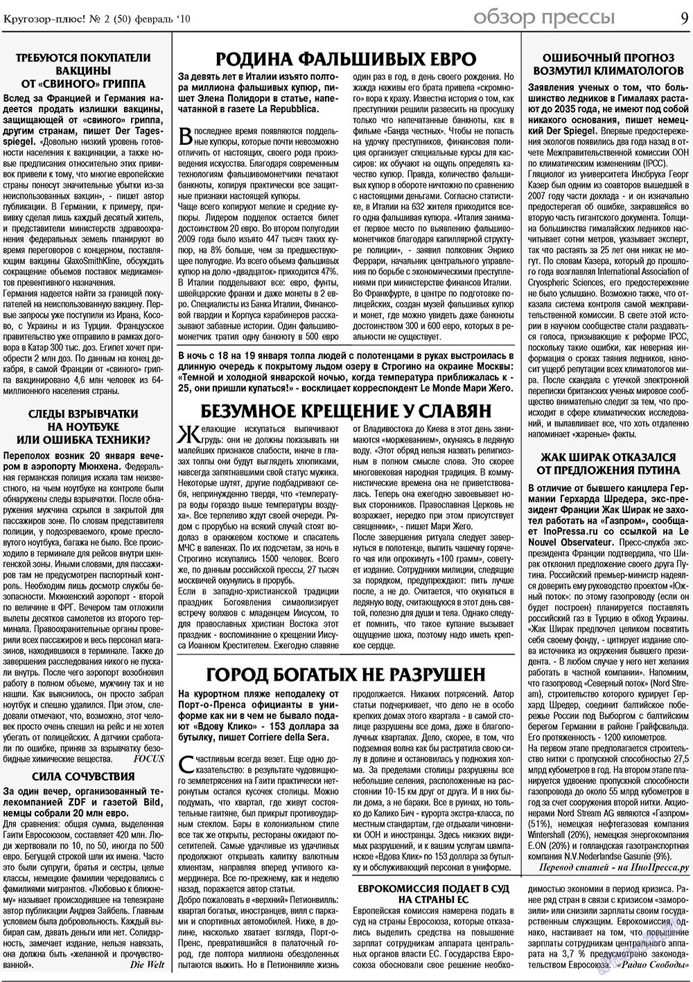 Krugozor plus! (Zeitung). 2010 Jahr, Ausgabe 2, Seite 9