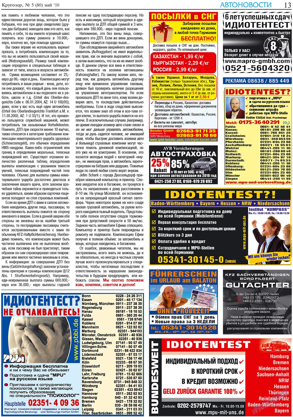 Krugozor plus! (Zeitung). 2010 Jahr, Ausgabe 5, Seite 13