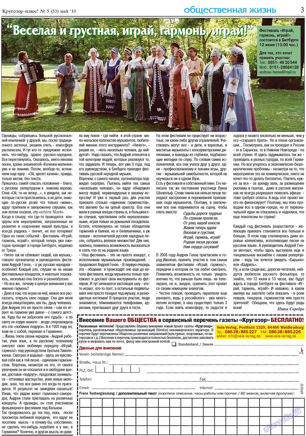Krugozor plus! (Zeitung). 2010 Jahr, Ausgabe 5, Seite 19
