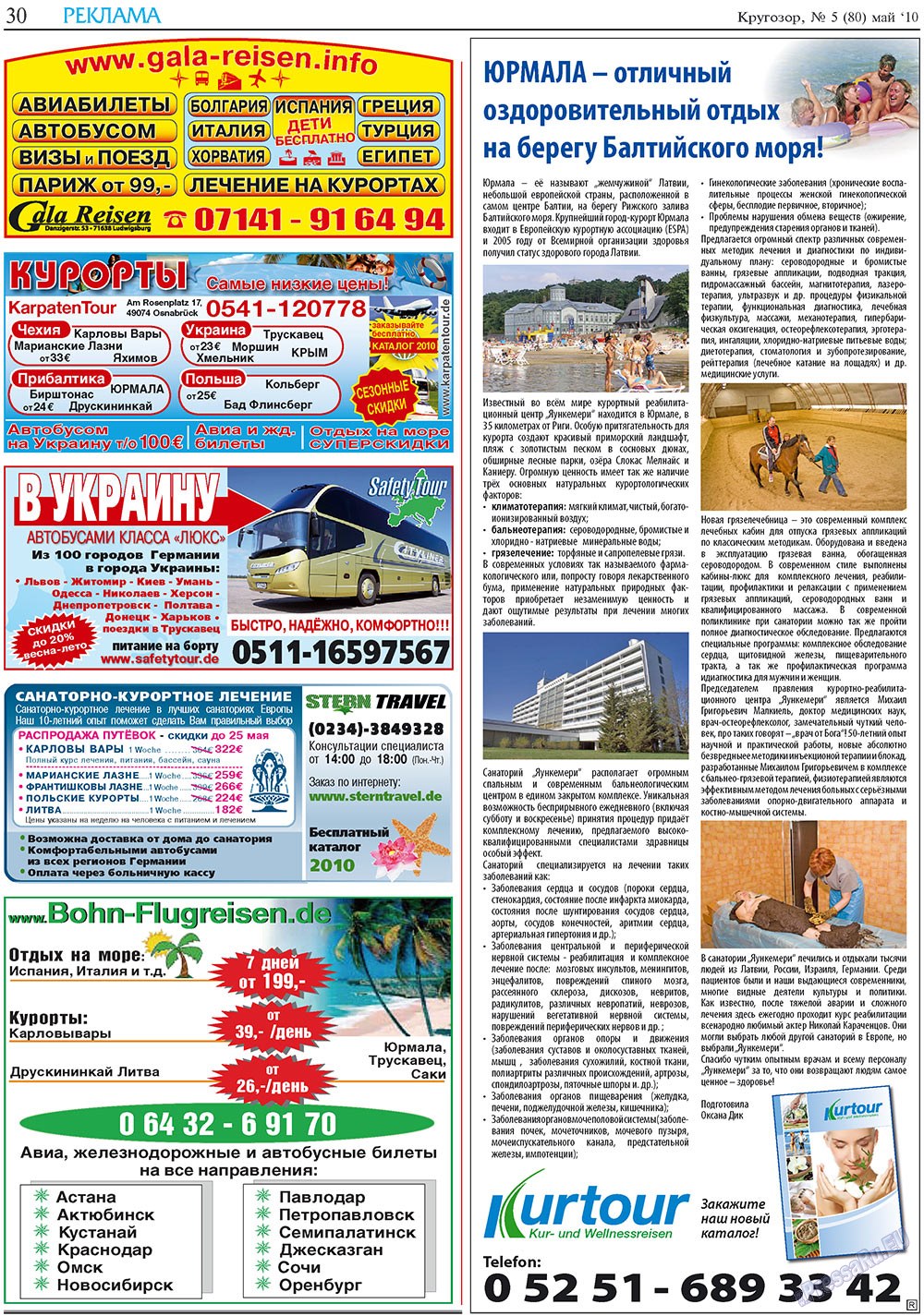 Krugozor plus! (Zeitung). 2010 Jahr, Ausgabe 5, Seite 54
