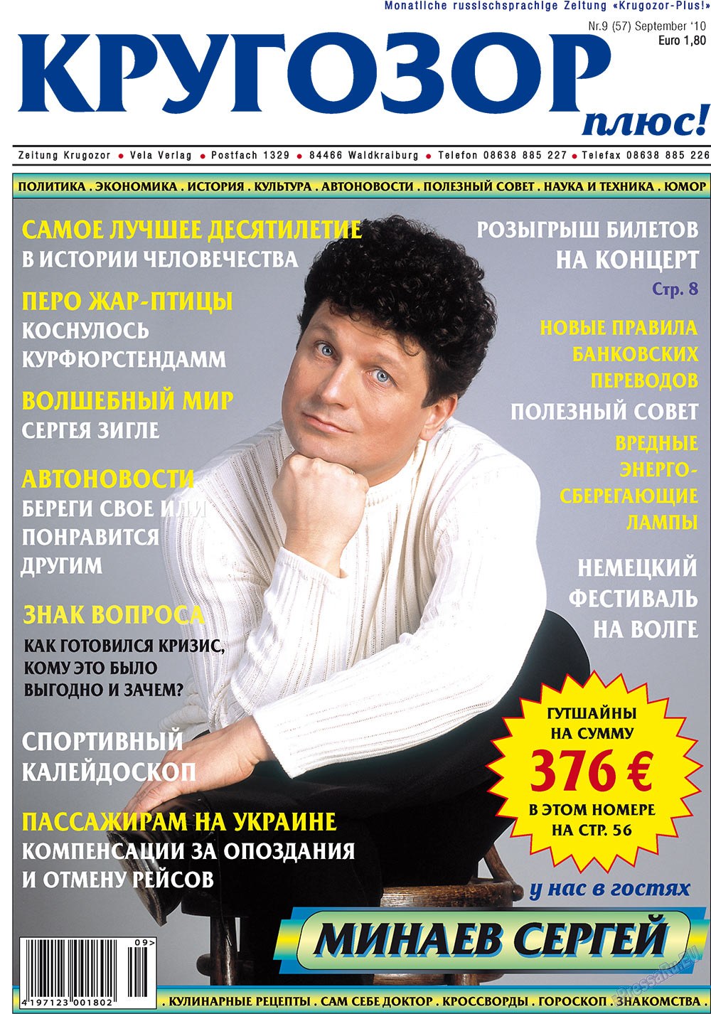Krugozor plus! (Zeitung). 2010 Jahr, Ausgabe 9, Seite 1