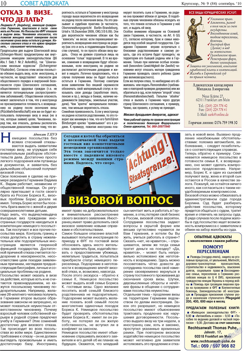 Krugozor plus! (Zeitung). 2010 Jahr, Ausgabe 9, Seite 10