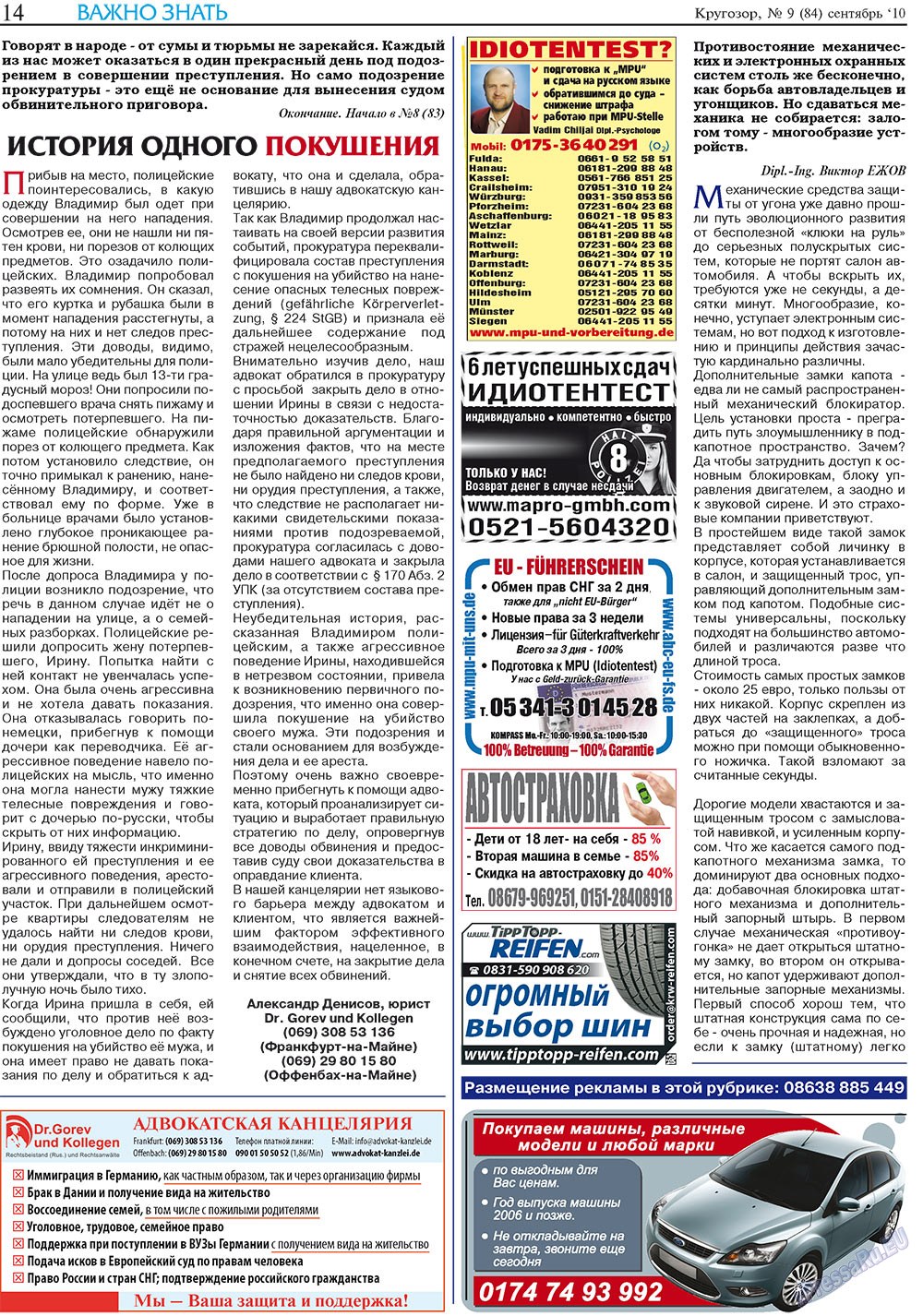 Krugozor plus! (Zeitung). 2010 Jahr, Ausgabe 9, Seite 14