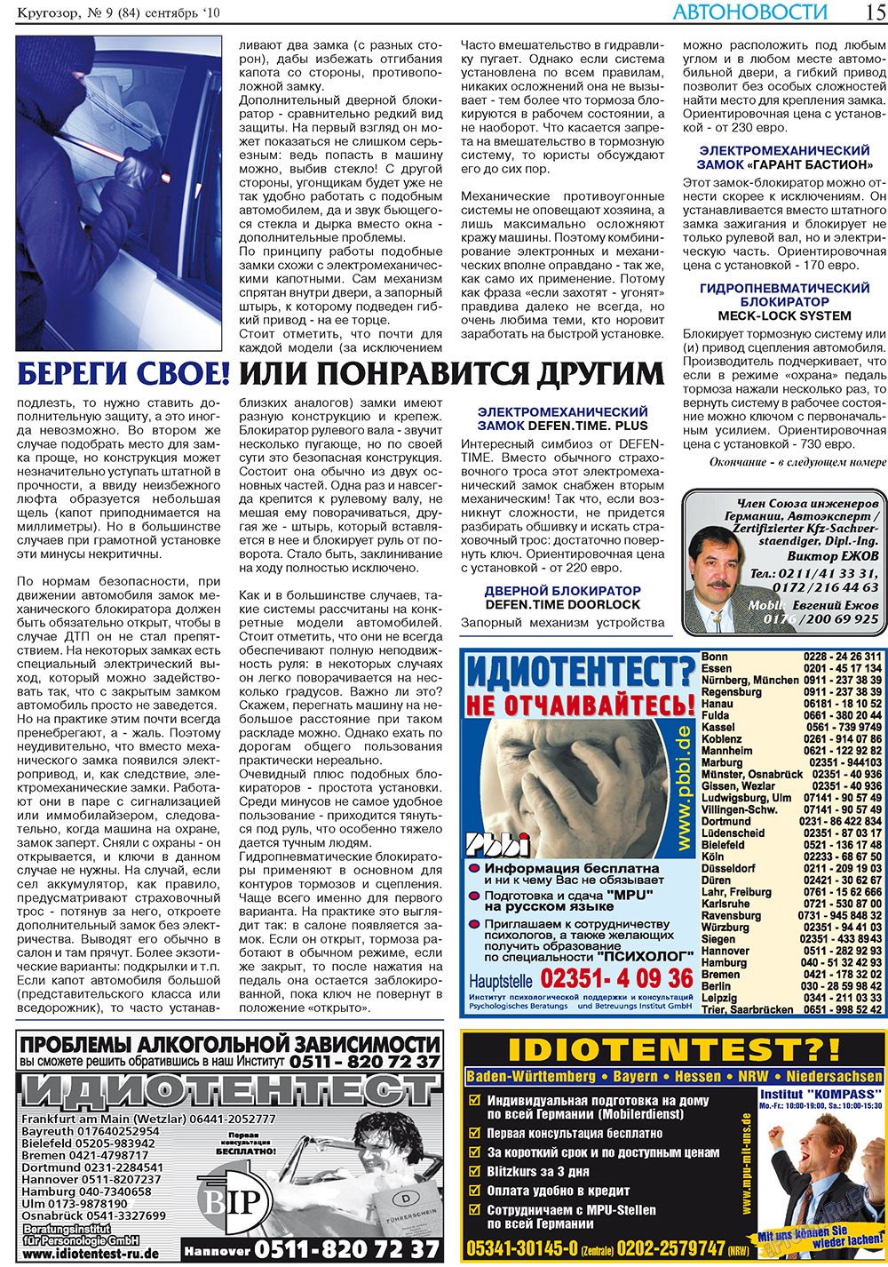 Krugozor plus! (Zeitung). 2010 Jahr, Ausgabe 9, Seite 15