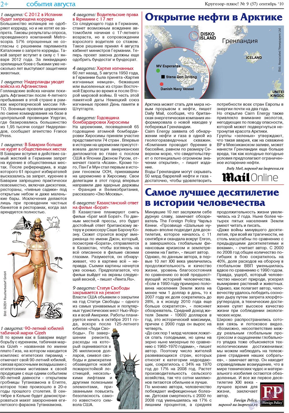 Krugozor plus! (Zeitung). 2010 Jahr, Ausgabe 9, Seite 18