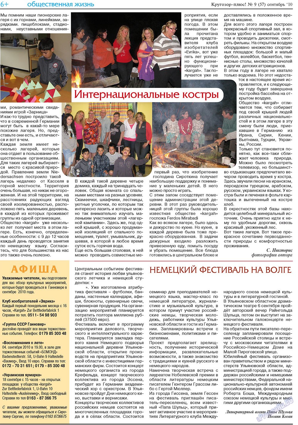 Krugozor plus! (Zeitung). 2010 Jahr, Ausgabe 9, Seite 22