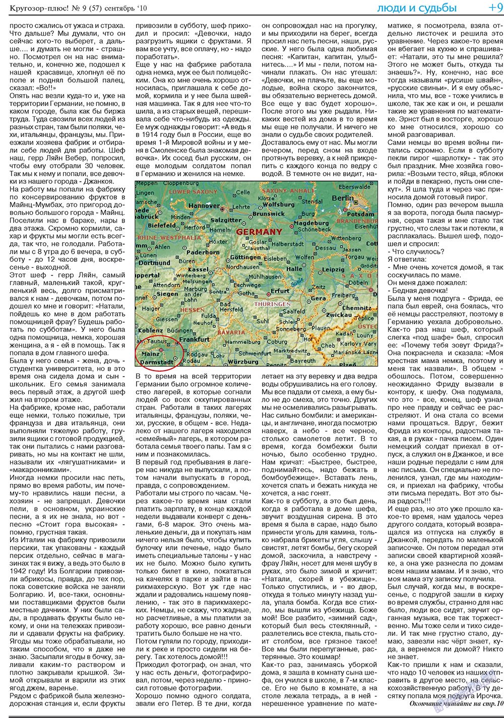 Krugozor plus! (Zeitung). 2010 Jahr, Ausgabe 9, Seite 25