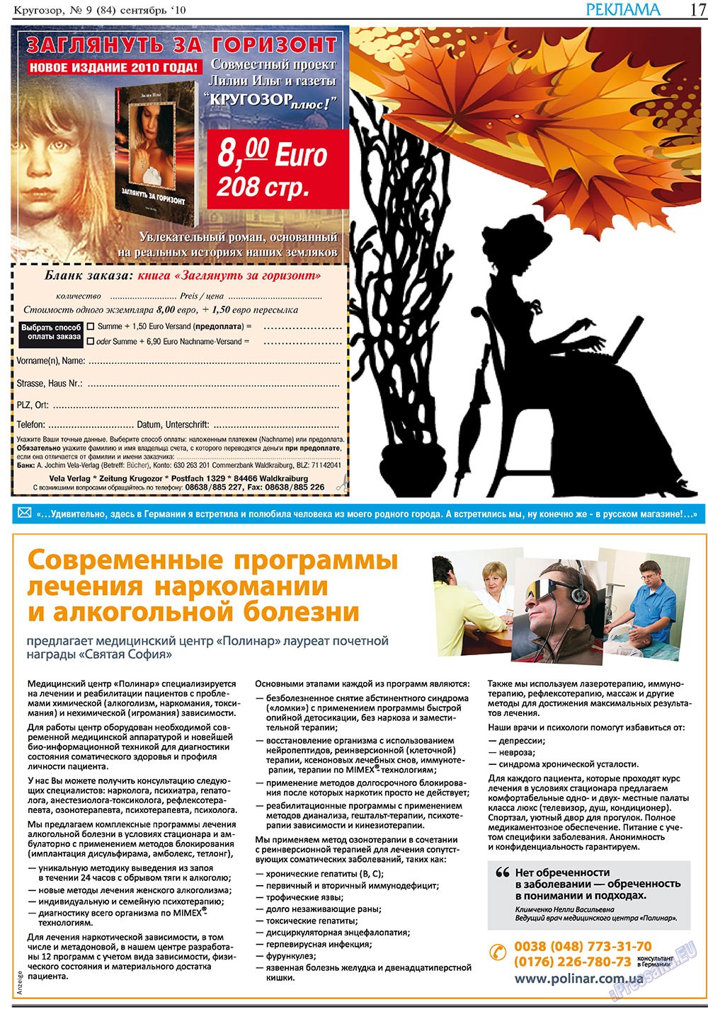 Krugozor plus! (Zeitung). 2010 Jahr, Ausgabe 9, Seite 41