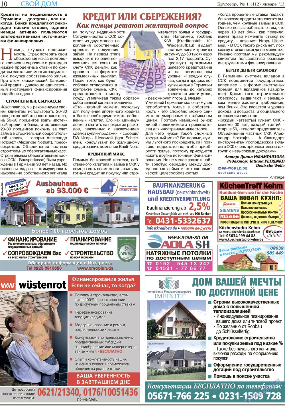 Krugozor (Zeitung). 2013 Jahr, Ausgabe 1, Seite 10