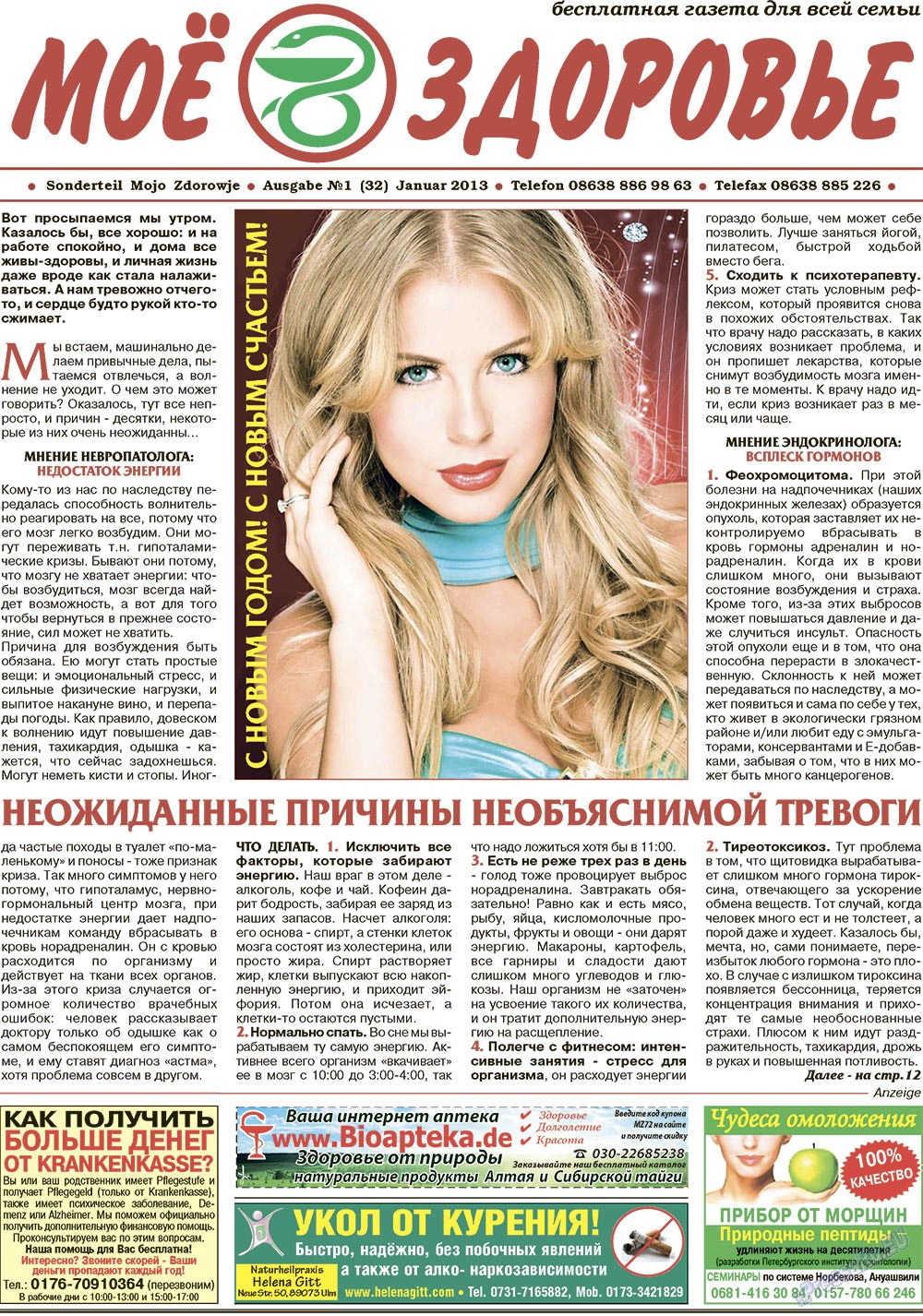 Krugozor (Zeitung). 2013 Jahr, Ausgabe 1, Seite 11