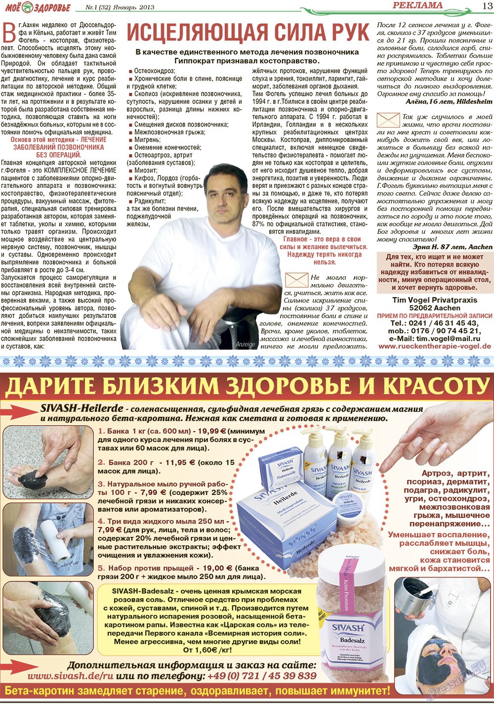 Krugozor (Zeitung). 2013 Jahr, Ausgabe 1, Seite 13