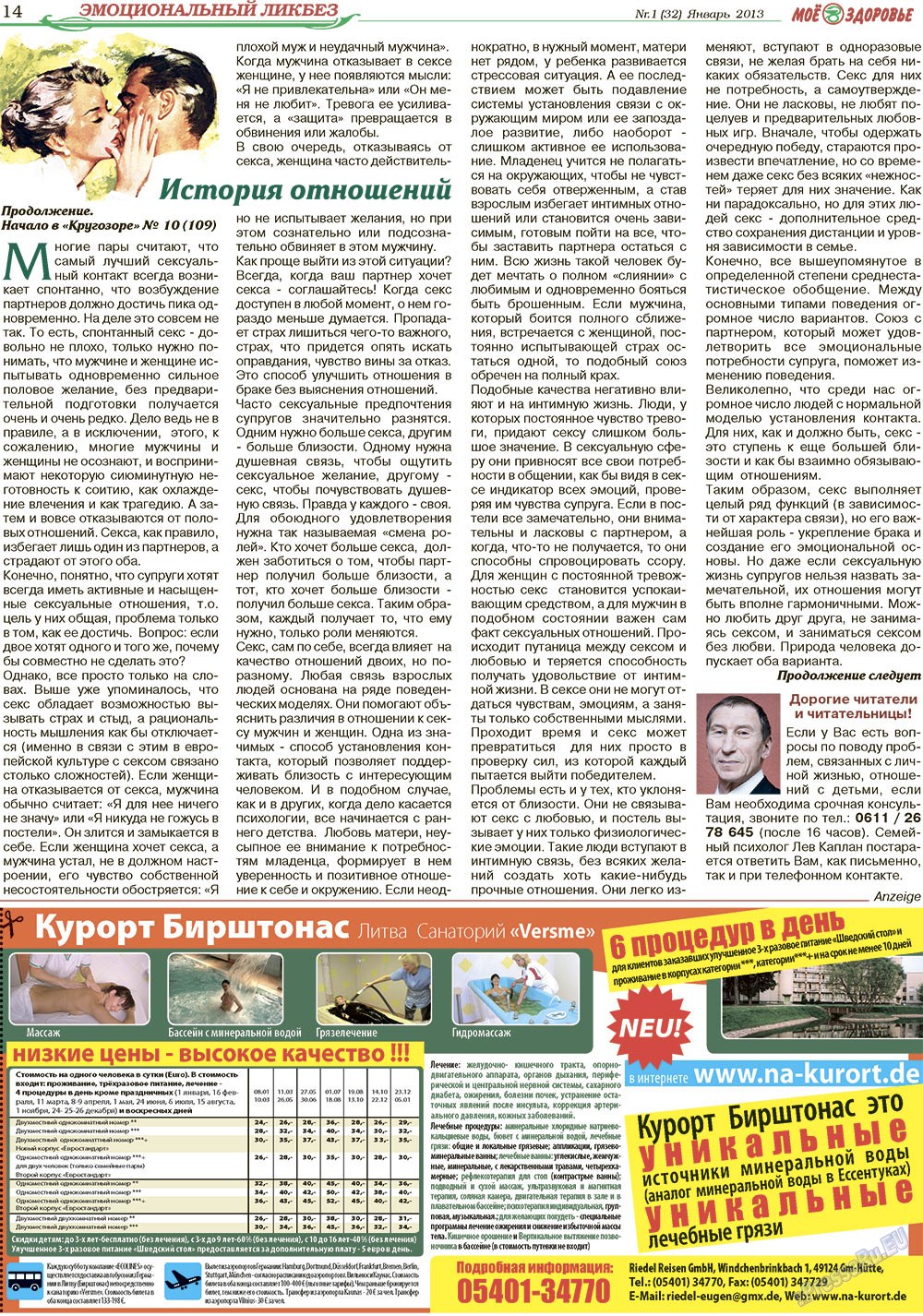 Krugozor (Zeitung). 2013 Jahr, Ausgabe 1, Seite 14