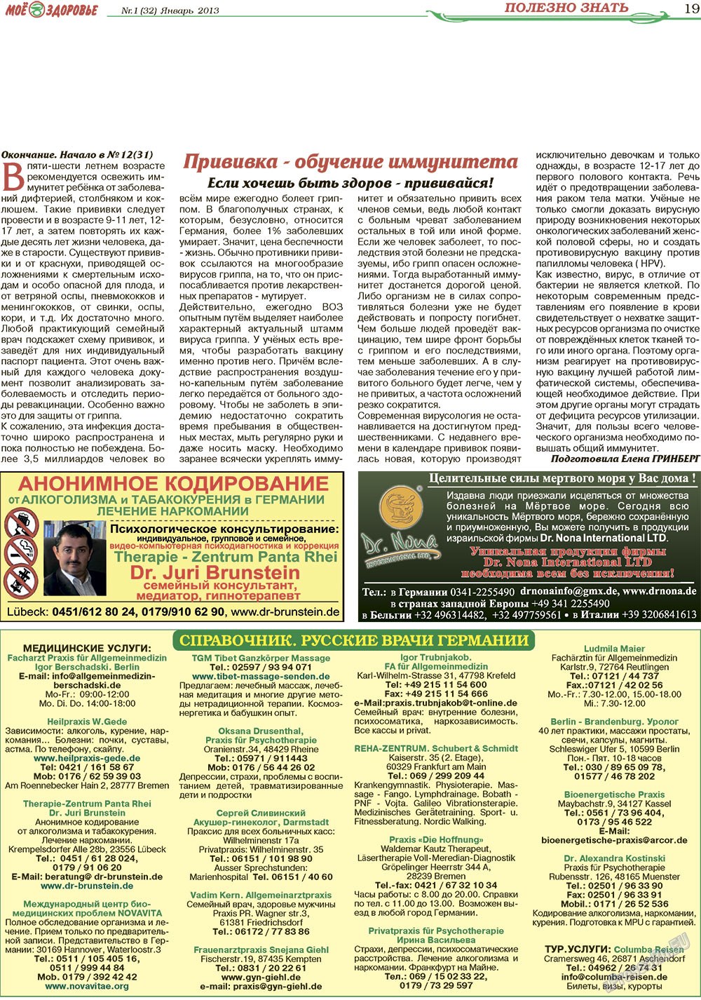 Krugozor (Zeitung). 2013 Jahr, Ausgabe 1, Seite 19