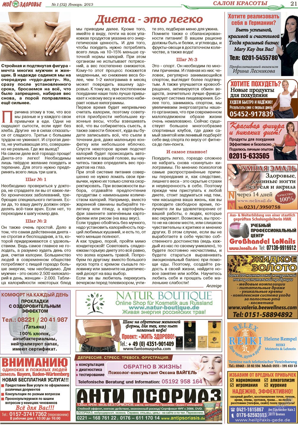 Krugozor (Zeitung). 2013 Jahr, Ausgabe 1, Seite 21