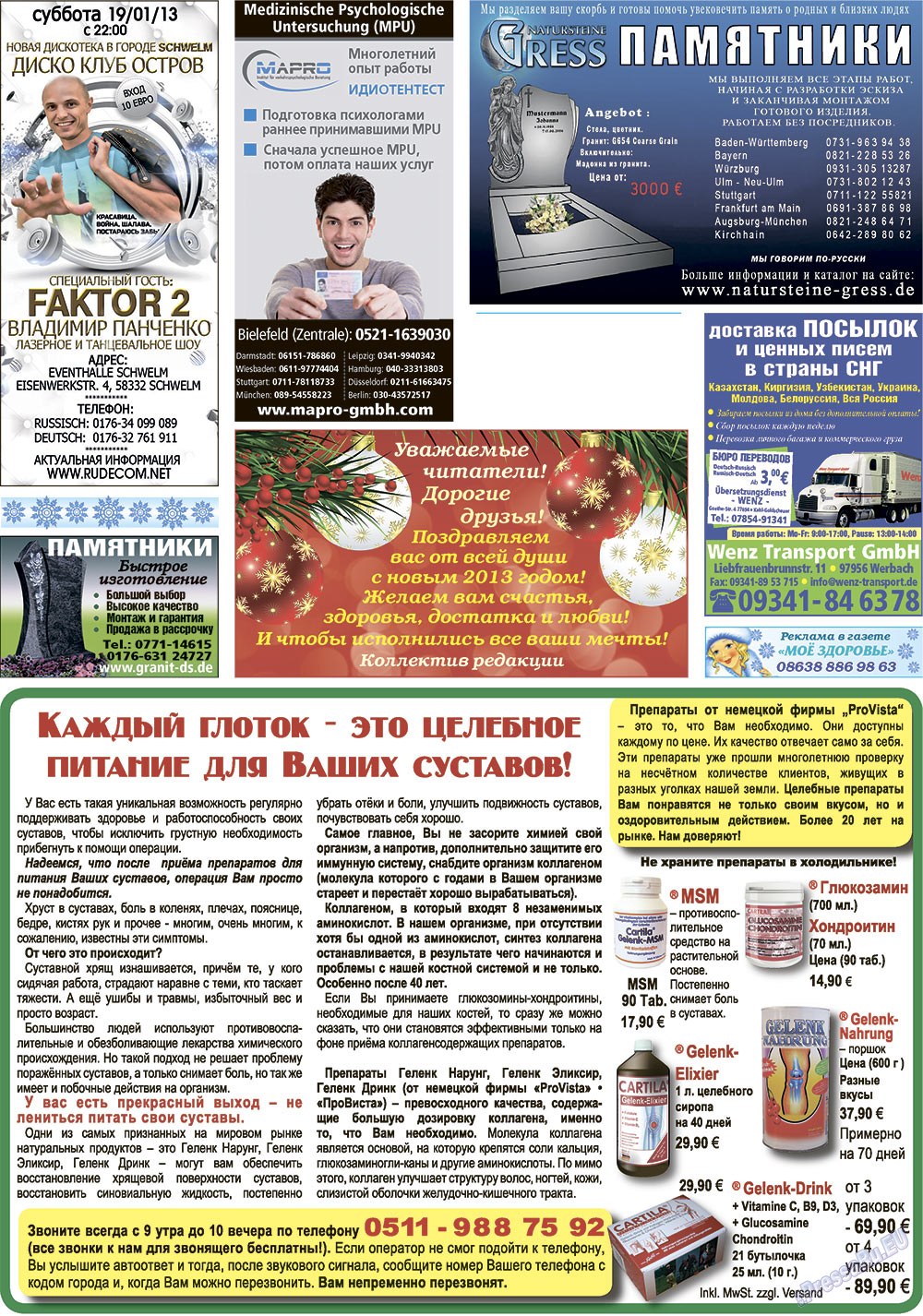 Krugozor (Zeitung). 2013 Jahr, Ausgabe 1, Seite 32