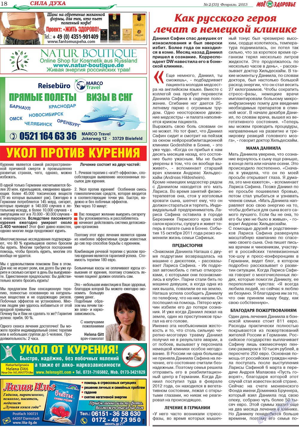 Krugozor (Zeitung). 2013 Jahr, Ausgabe 2, Seite 18