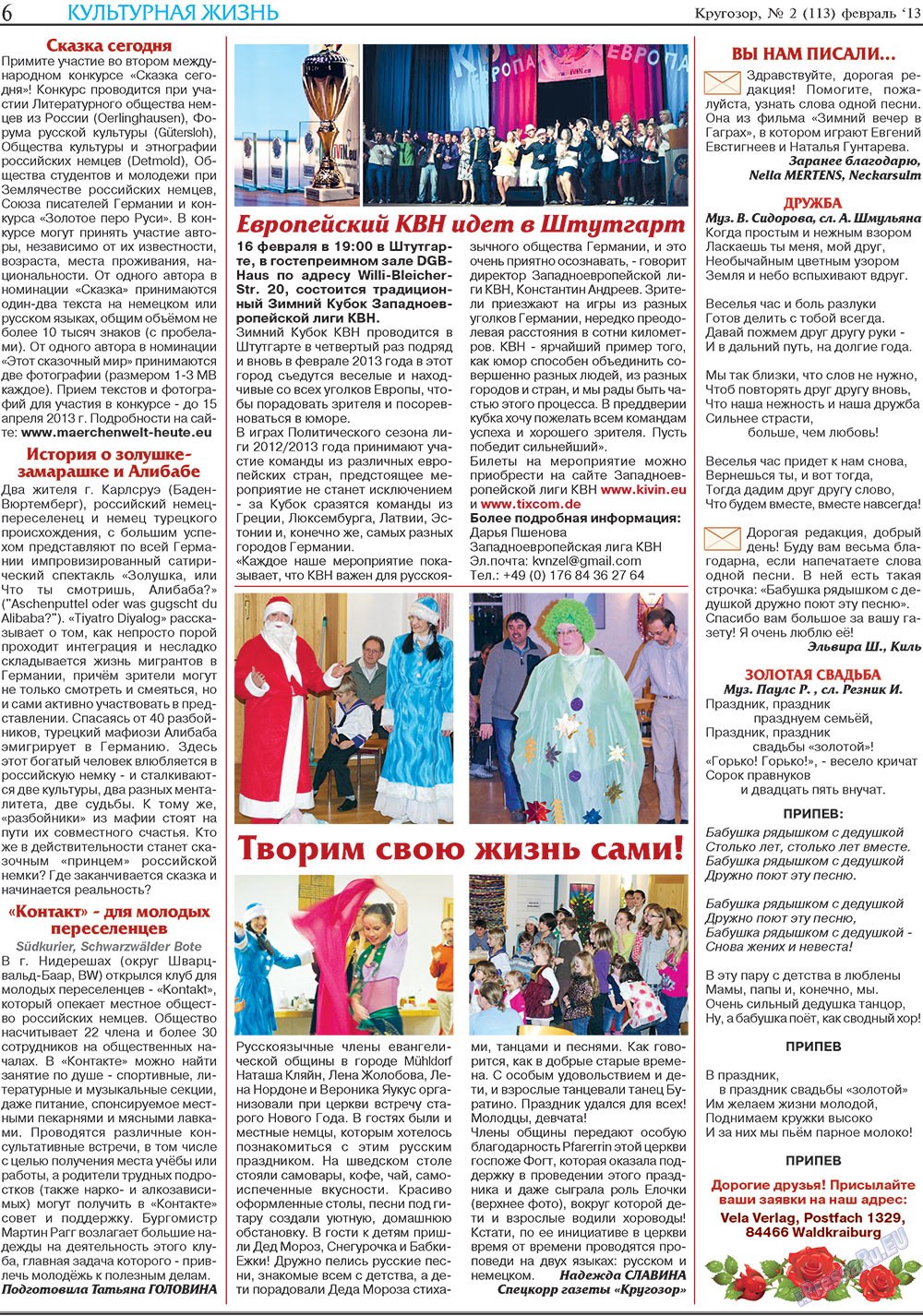 Krugozor (Zeitung). 2013 Jahr, Ausgabe 2, Seite 6