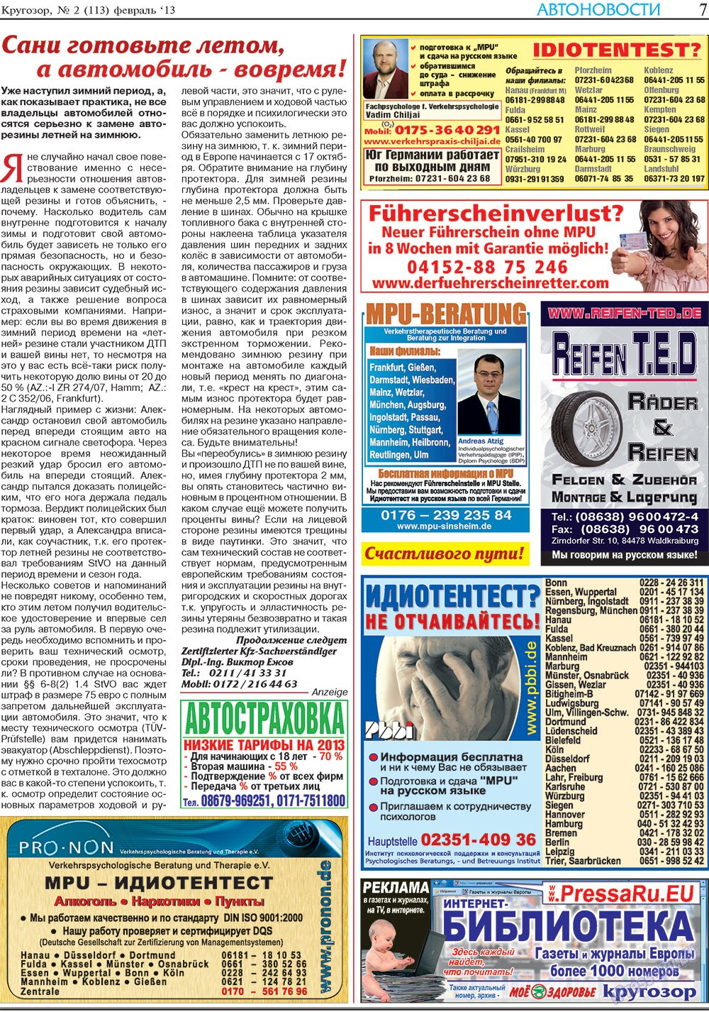 Krugozor (Zeitung). 2013 Jahr, Ausgabe 2, Seite 7