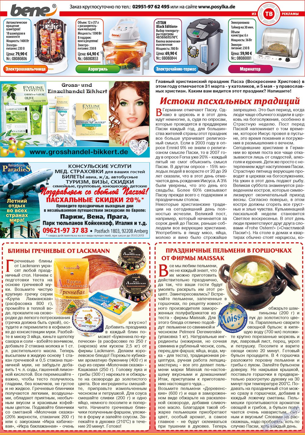 Krugozor (Zeitung). 2013 Jahr, Ausgabe 3, Seite 16
