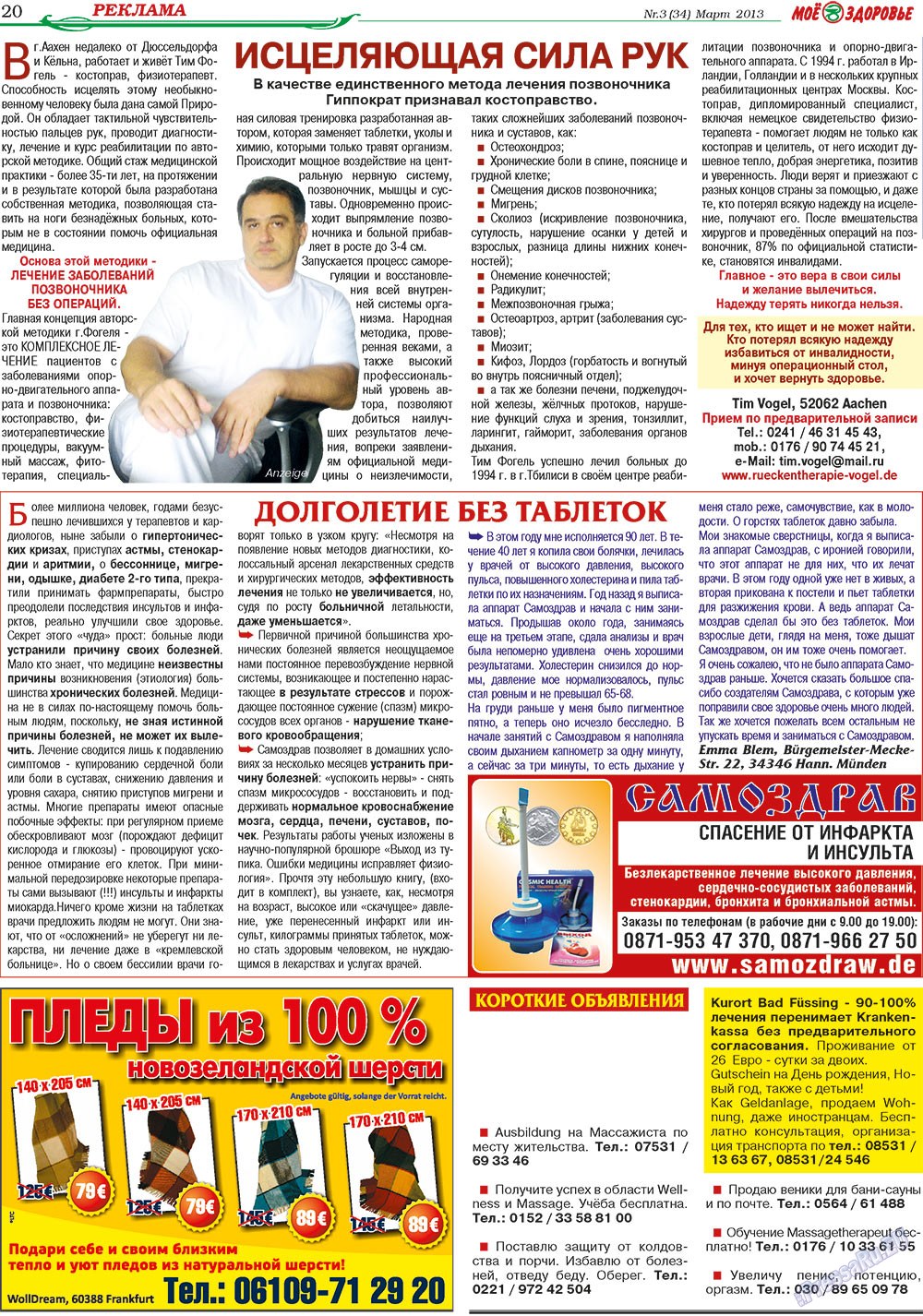 Krugozor (Zeitung). 2013 Jahr, Ausgabe 3, Seite 20