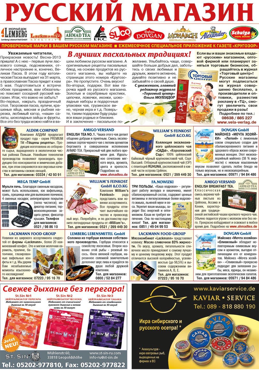 Krugozor (Zeitung). 2013 Jahr, Ausgabe 3, Seite 23