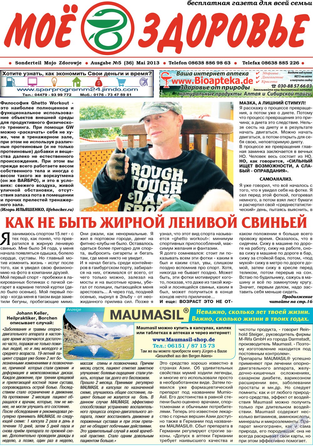 Krugozor (Zeitung). 2013 Jahr, Ausgabe 5, Seite 15