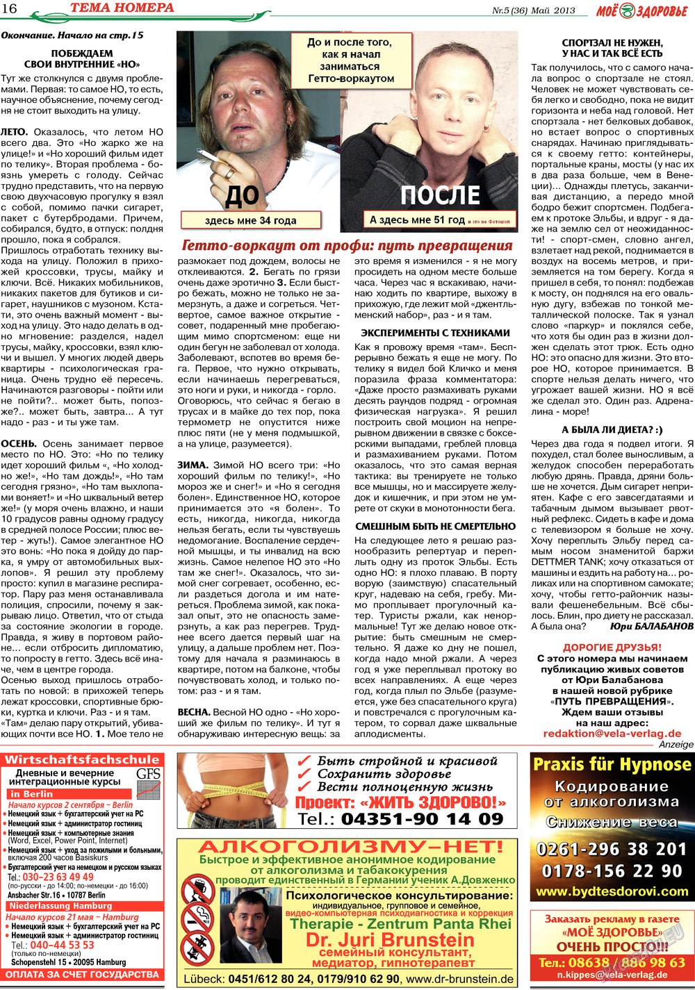 Krugozor (Zeitung). 2013 Jahr, Ausgabe 5, Seite 16