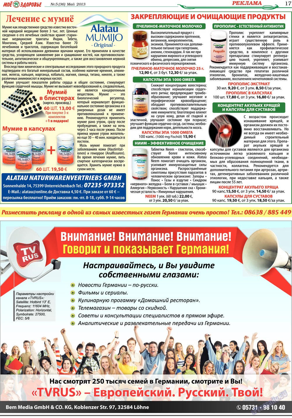 Krugozor (Zeitung). 2013 Jahr, Ausgabe 5, Seite 17