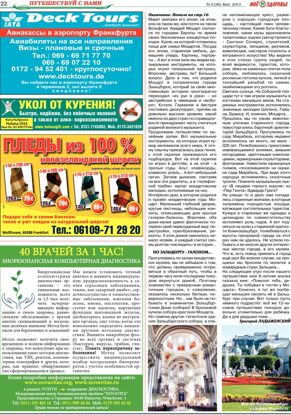 Krugozor (Zeitung). 2013 Jahr, Ausgabe 5, Seite 22