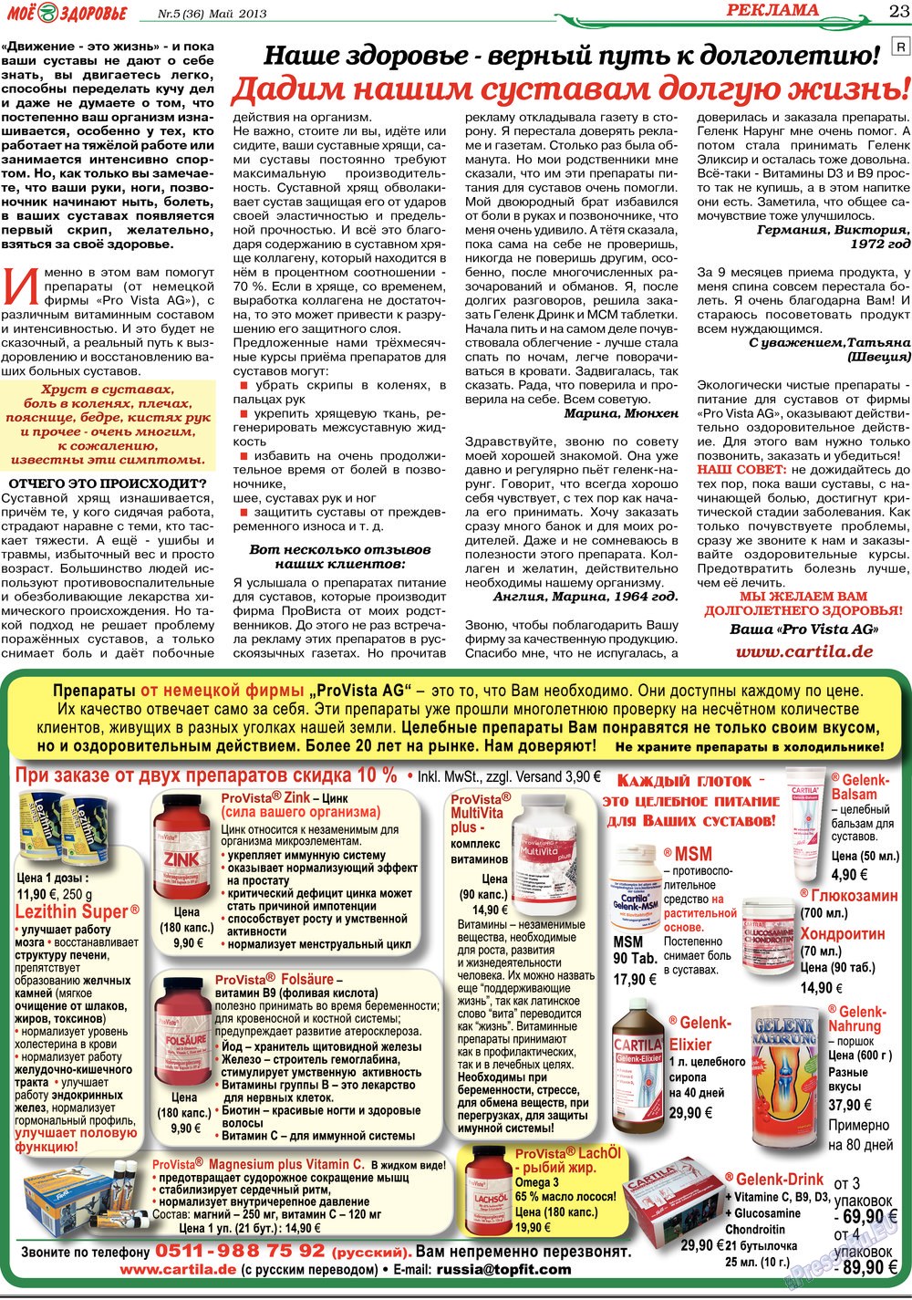 Krugozor (Zeitung). 2013 Jahr, Ausgabe 5, Seite 23