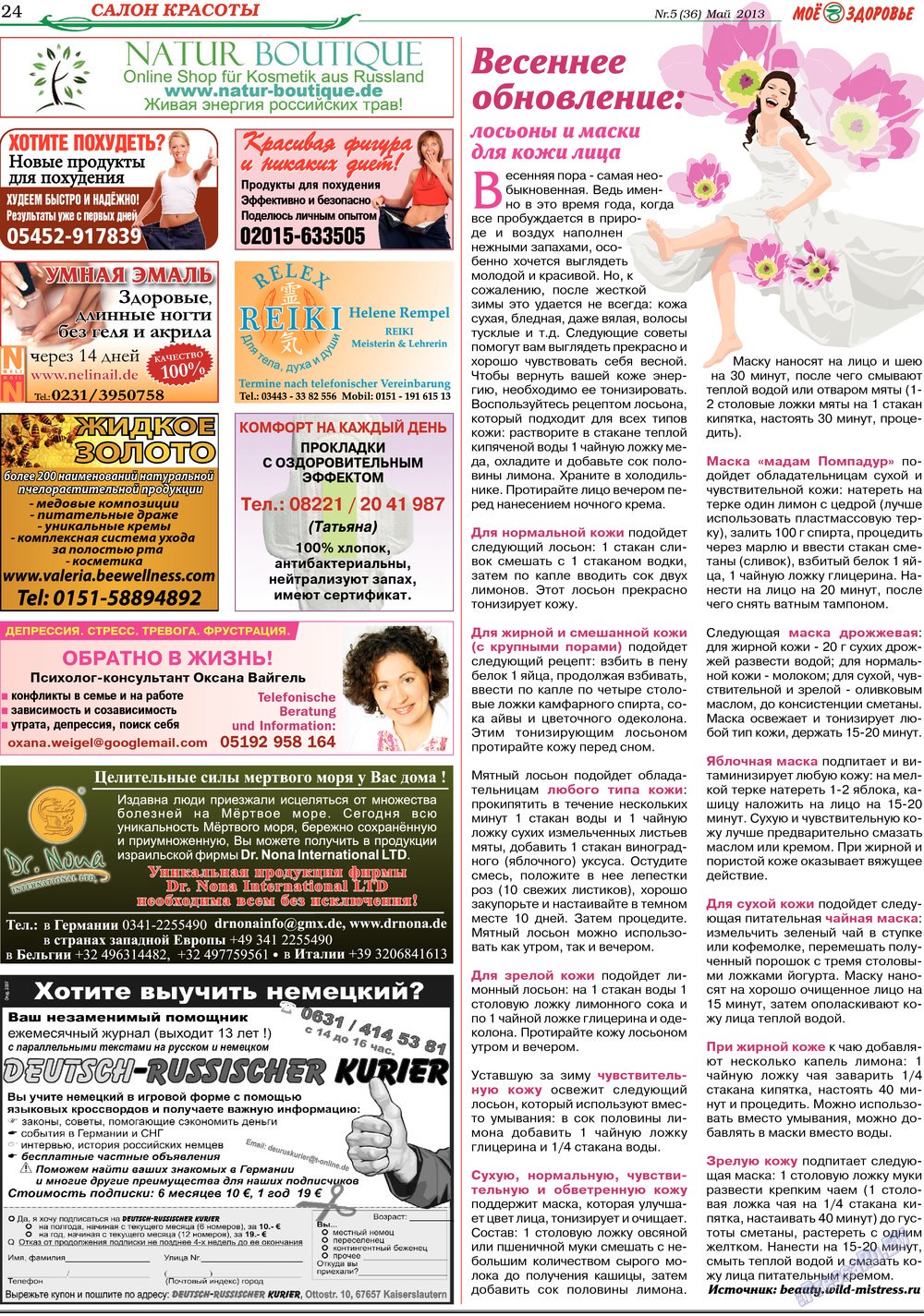 Krugozor (Zeitung). 2013 Jahr, Ausgabe 5, Seite 24