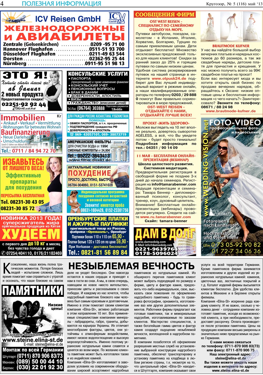 Krugozor (Zeitung). 2013 Jahr, Ausgabe 5, Seite 4