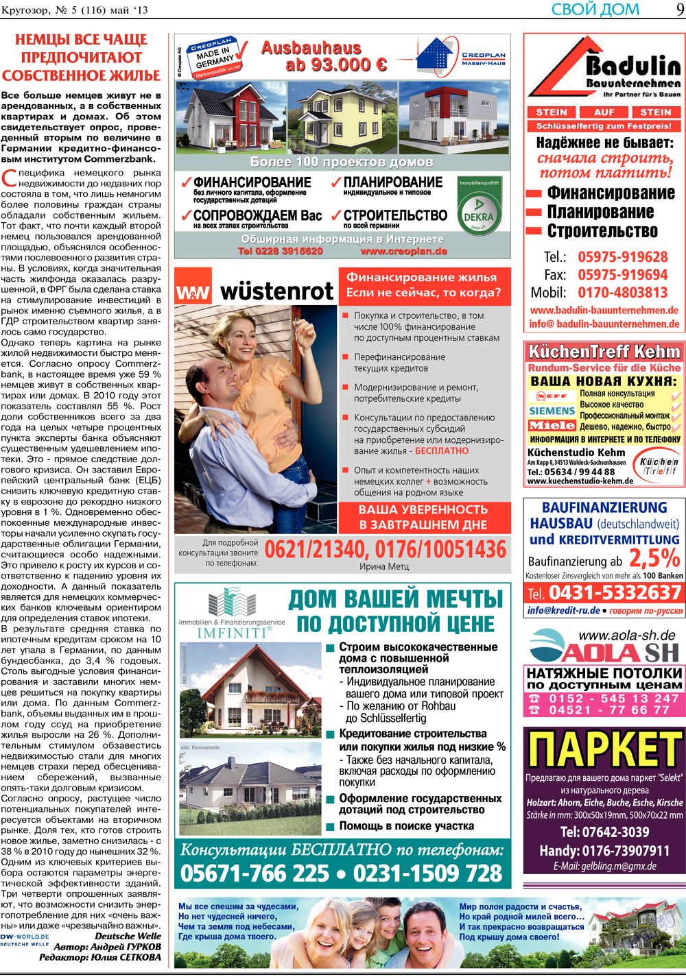 Krugozor (Zeitung). 2013 Jahr, Ausgabe 5, Seite 9