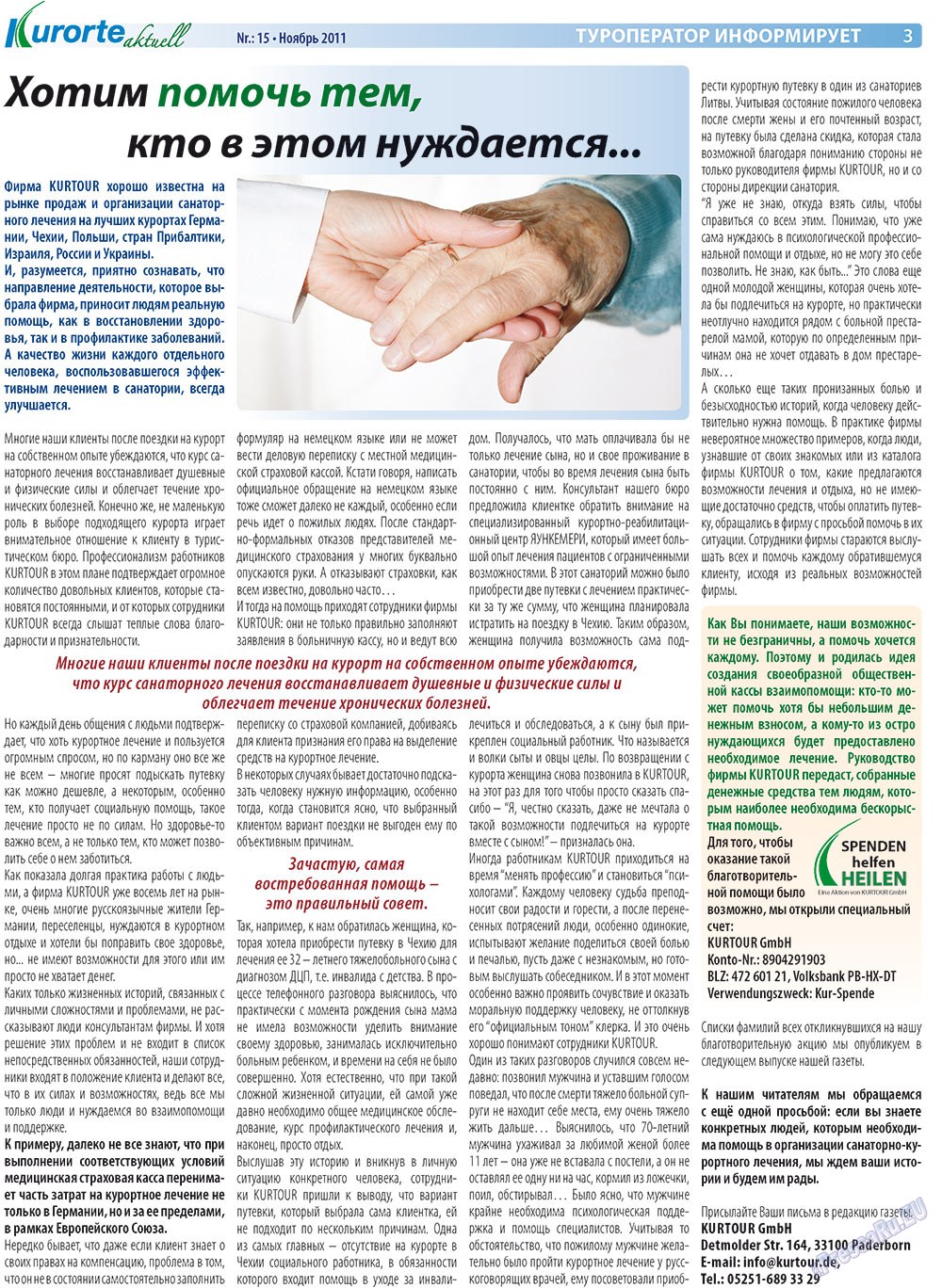 Kurorte aktuell (Zeitung). 2011 Jahr, Ausgabe 11, Seite 3
