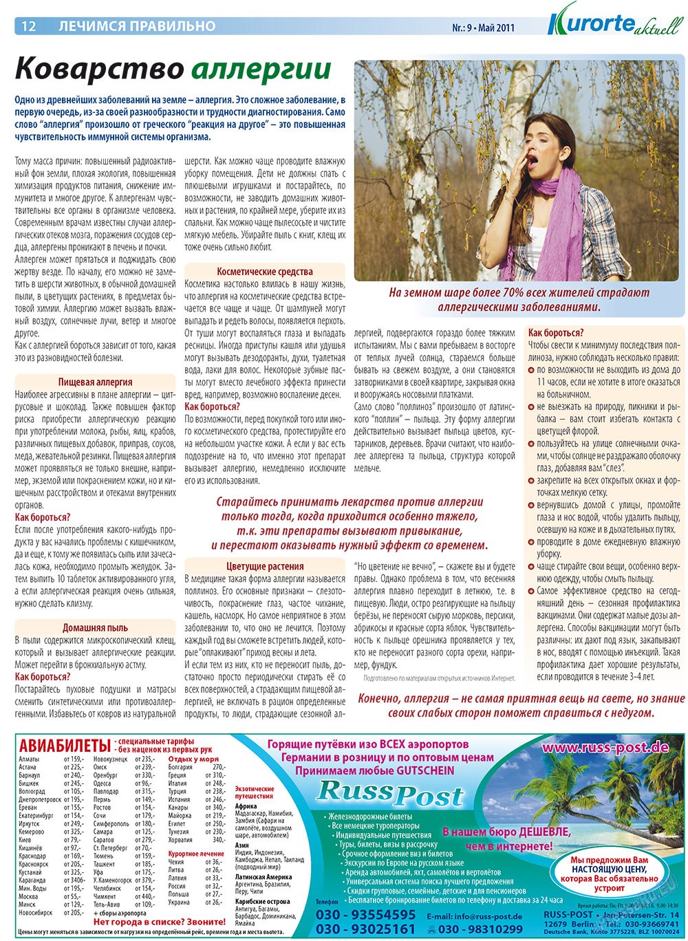 Kurorte aktuell (Zeitung). 2011 Jahr, Ausgabe 5, Seite 12