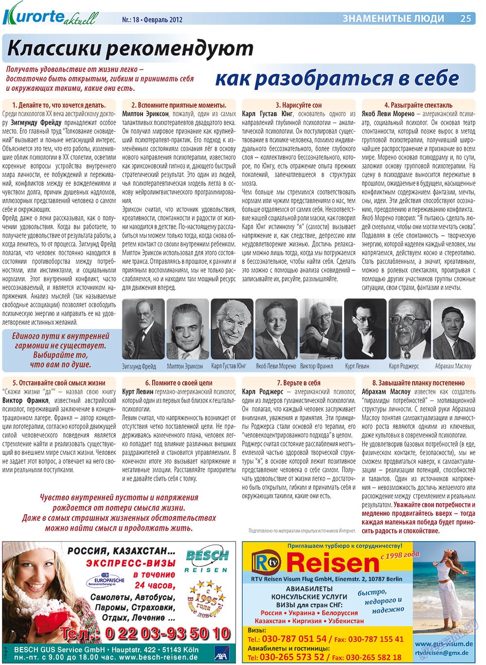 Kurorte aktuell (Zeitung). 2012 Jahr, Ausgabe 18, Seite 25