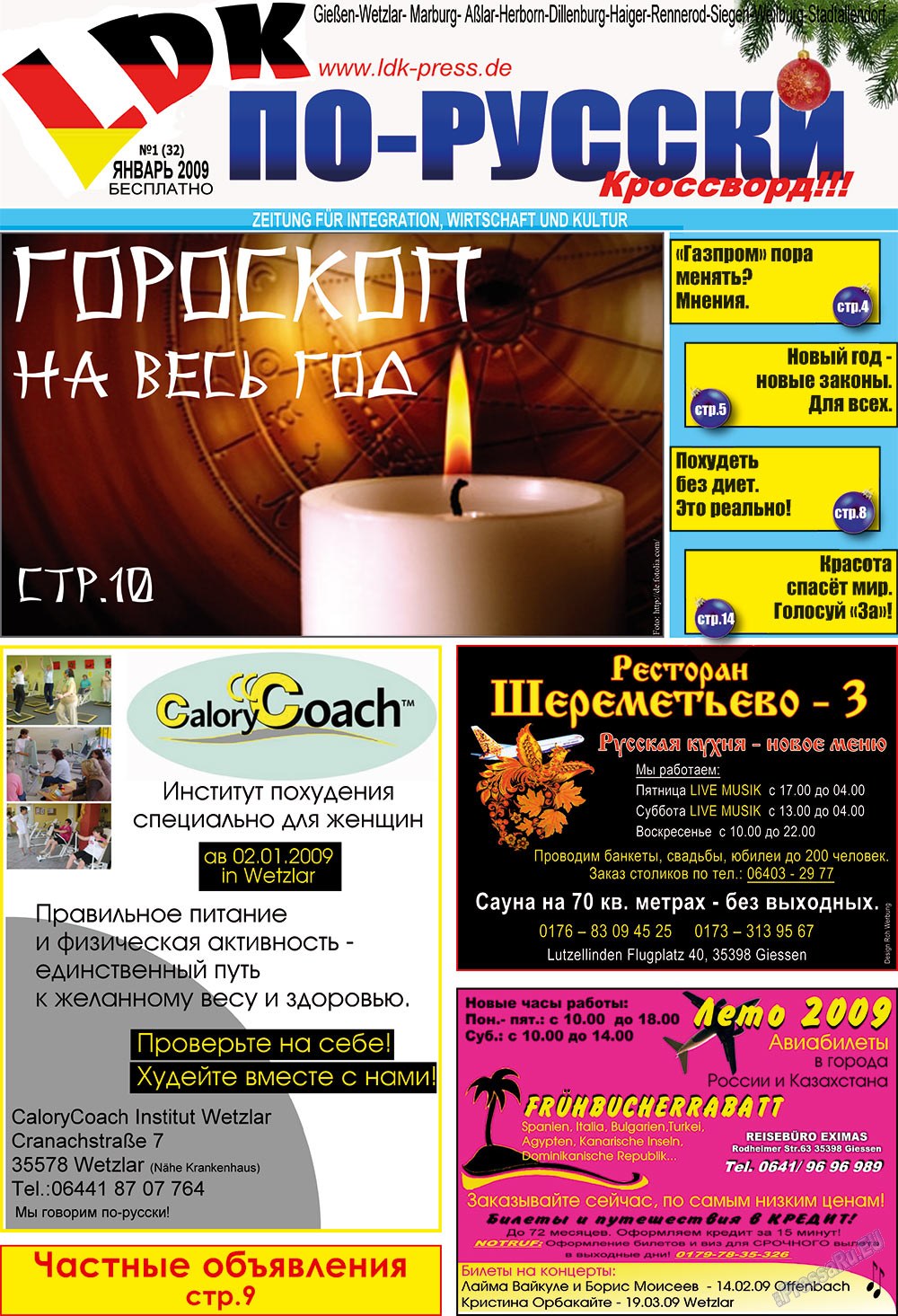 LDK по-русски (газета). 2009 год, номер 1, стр. 1