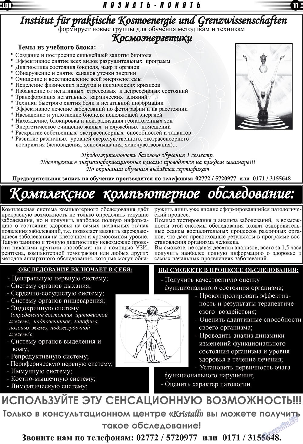 LDK auf Russisch (Zeitung). 2009 Jahr, Ausgabe 1, Seite 11
