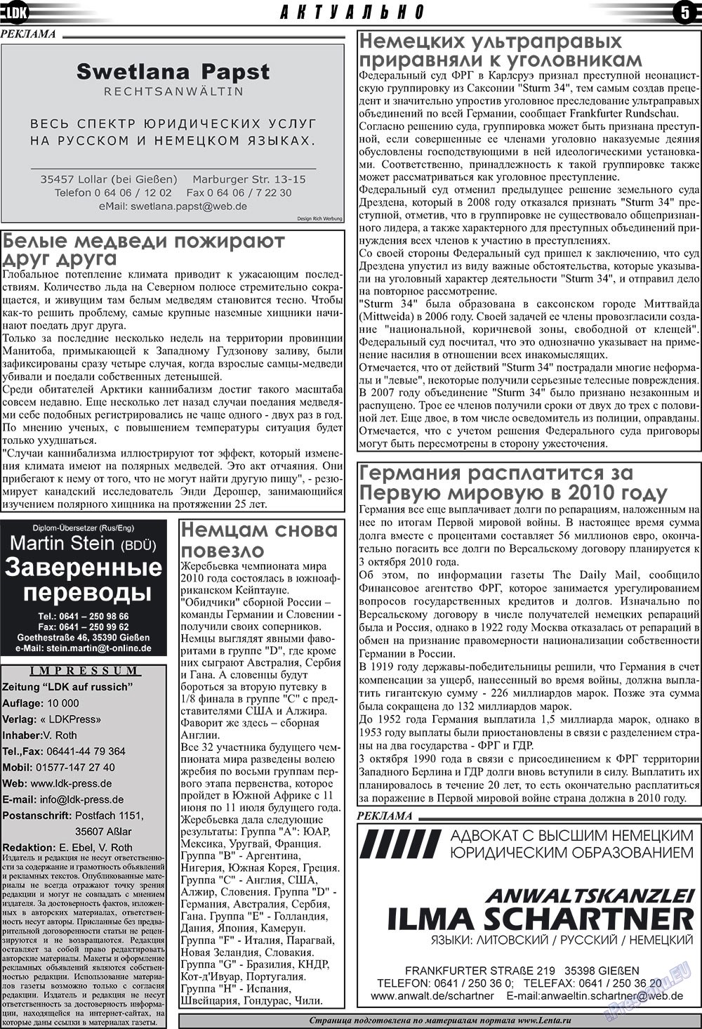 LDK auf Russisch (Zeitung). 2009 Jahr, Ausgabe 12, Seite 5