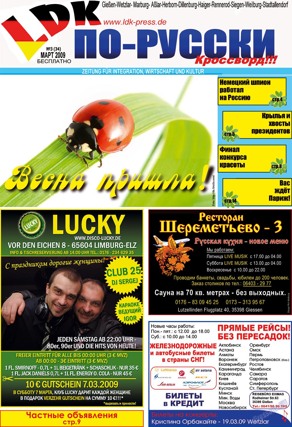 LDK auf Russisch (Zeitung). 2009 Jahr, Ausgabe 3, Seite 1