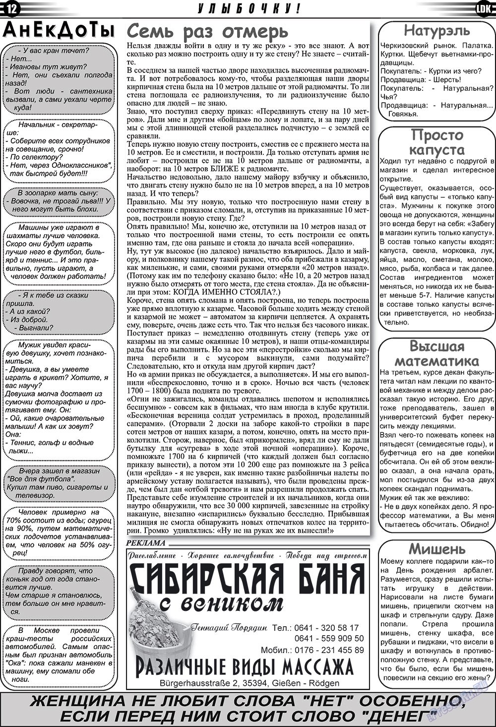 LDK auf Russisch (Zeitung). 2009 Jahr, Ausgabe 3, Seite 12