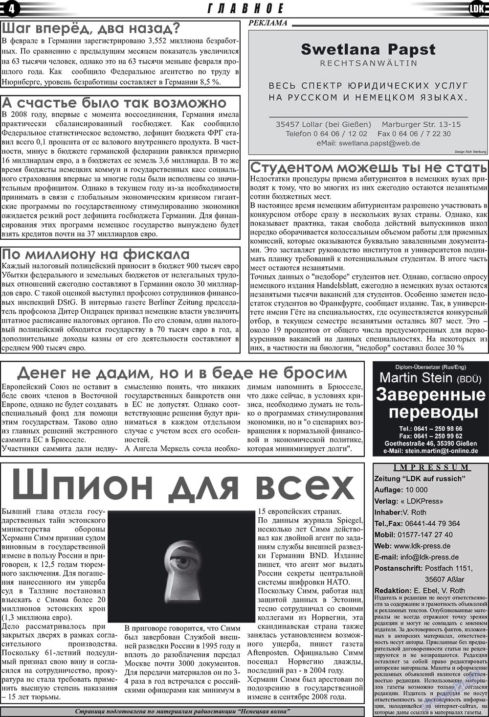 LDK auf Russisch (Zeitung). 2009 Jahr, Ausgabe 3, Seite 4