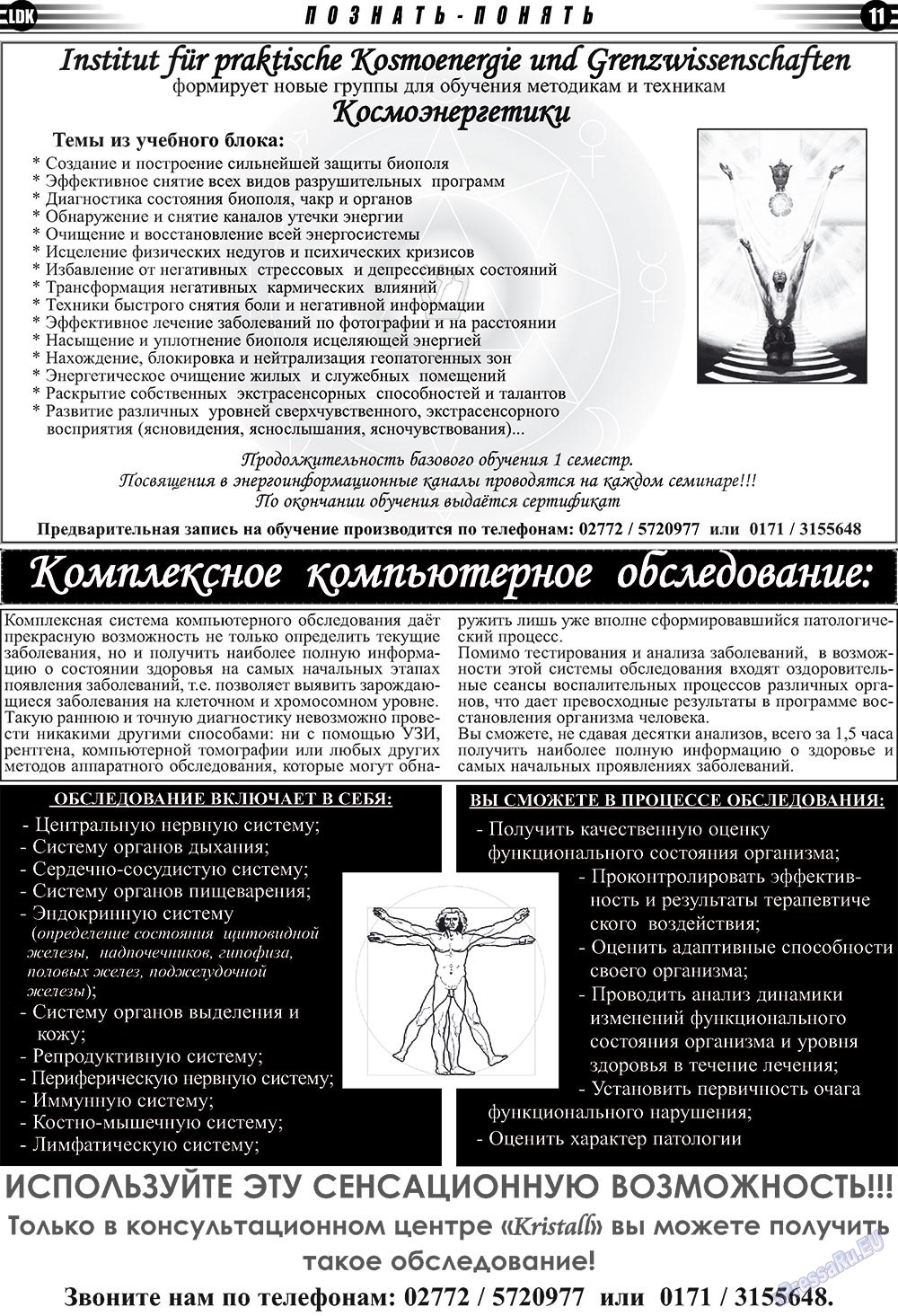 LDK auf Russisch (Zeitung). 2009 Jahr, Ausgabe 5, Seite 11