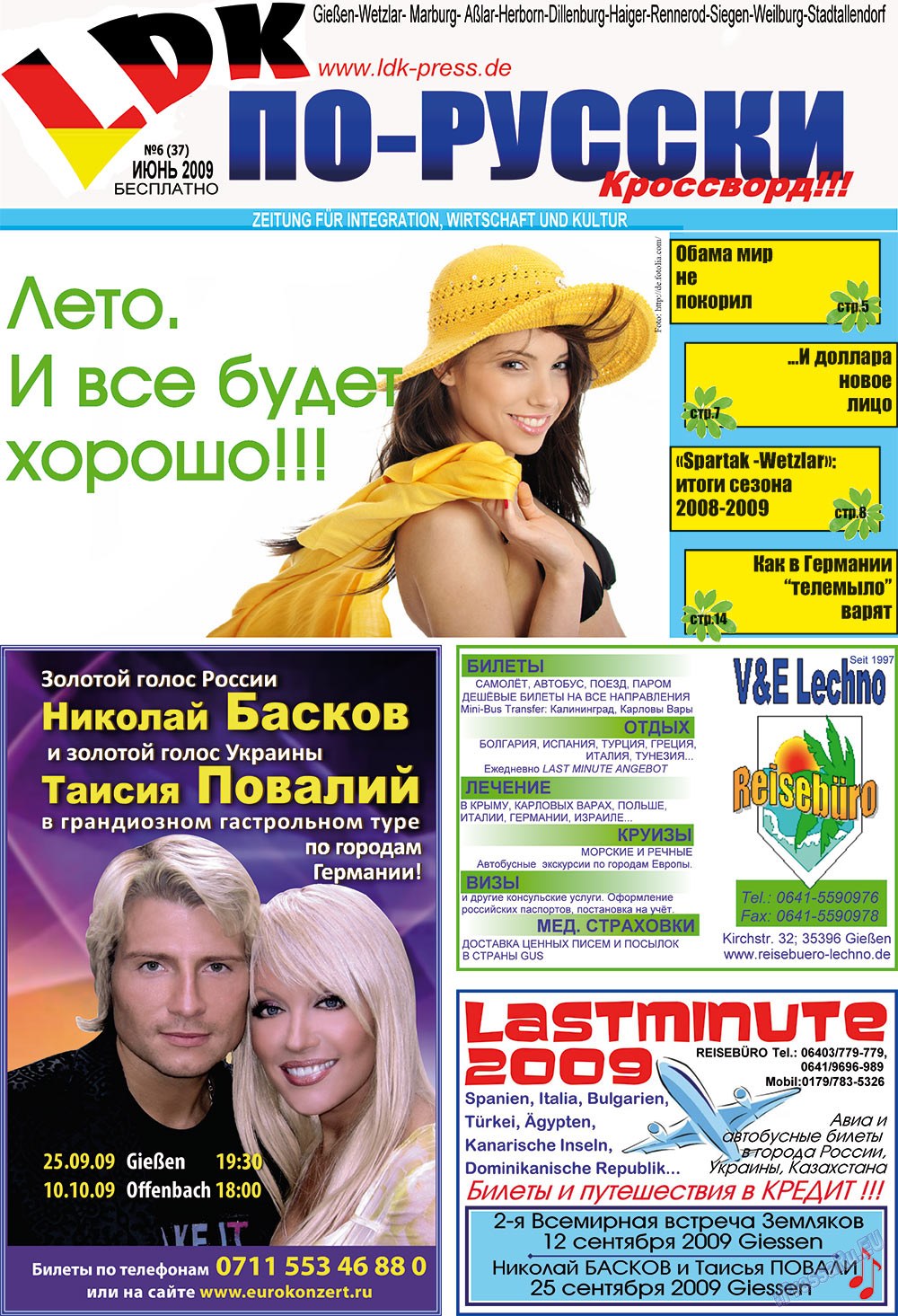 LDK по-русски (газета). 2009 год, номер 6, стр. 1