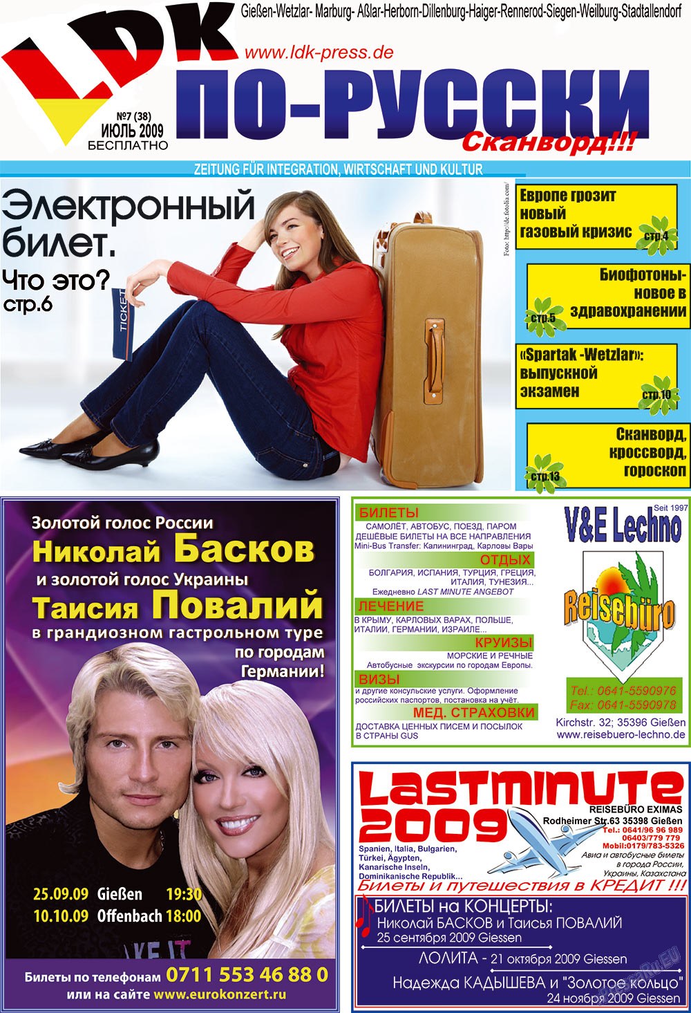 LDK по-русски (газета). 2009 год, номер 7, стр. 1