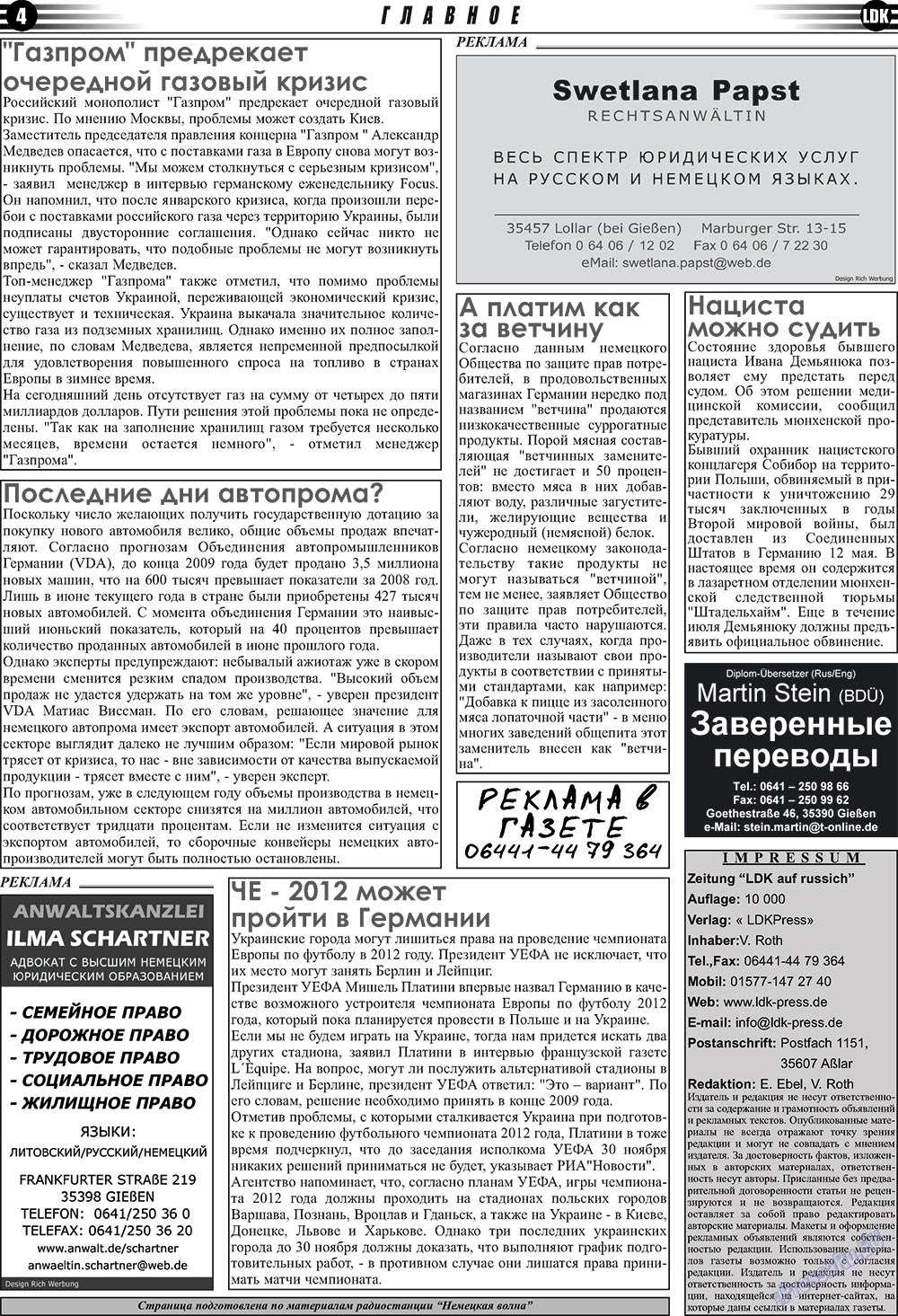 LDK auf Russisch (Zeitung). 2009 Jahr, Ausgabe 7, Seite 4