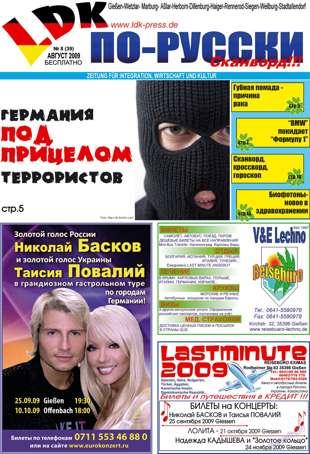 LDK по-русски (газета). 2009 год, номер 8, стр. 1