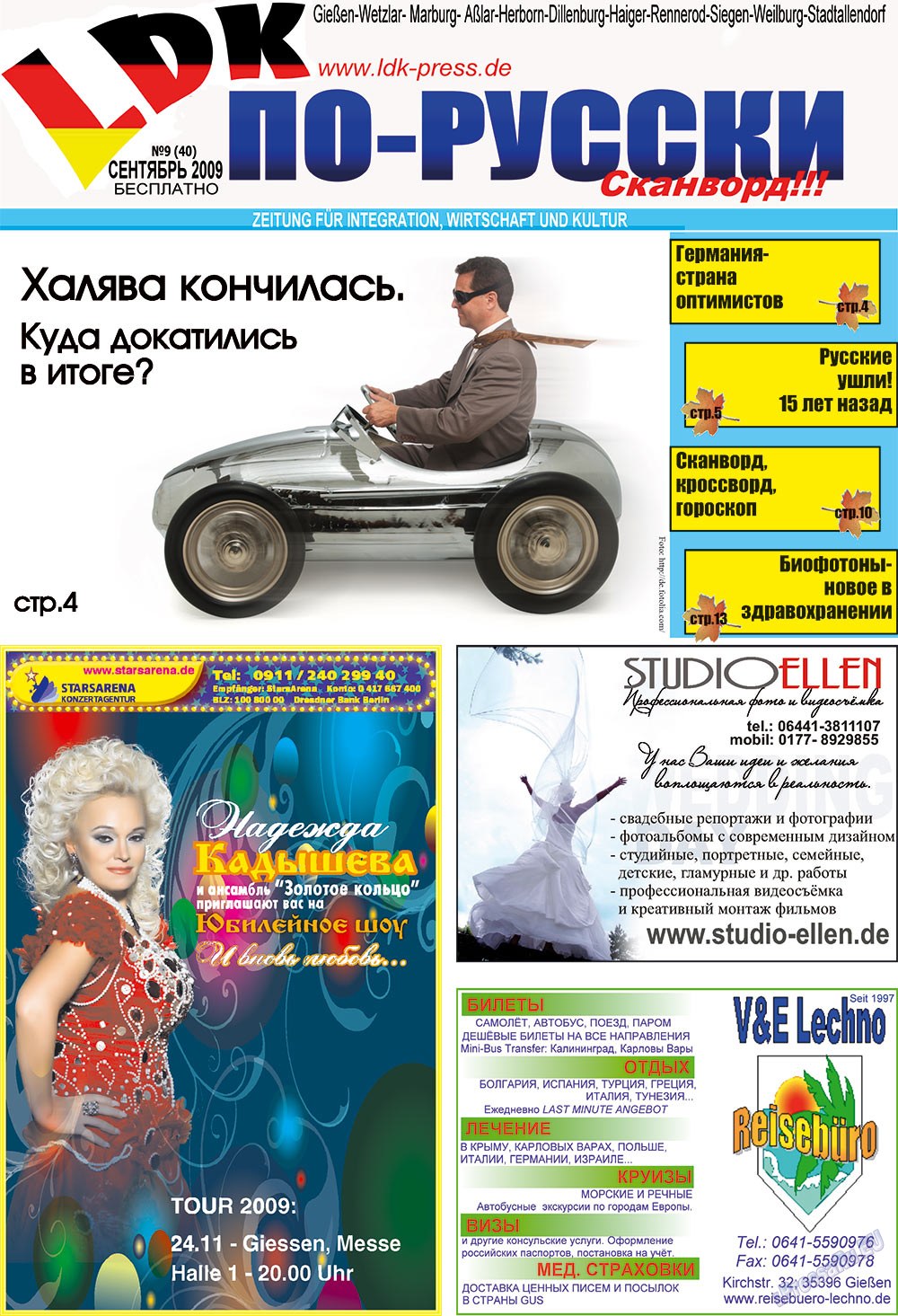 LDK по-русски (газета). 2009 год, номер 9, стр. 1